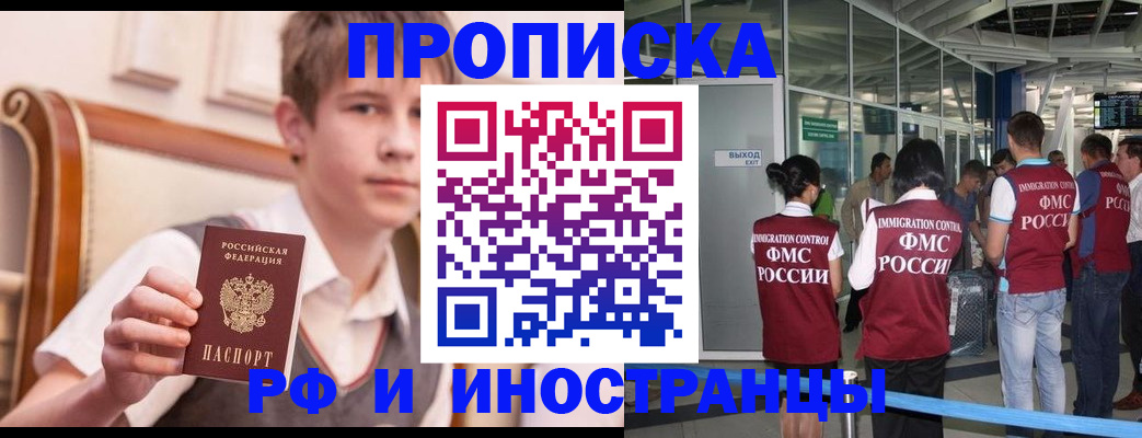 прописка от собственника в Луге