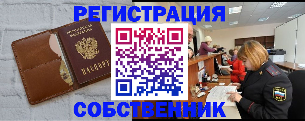 прописка для военкомата в Луге