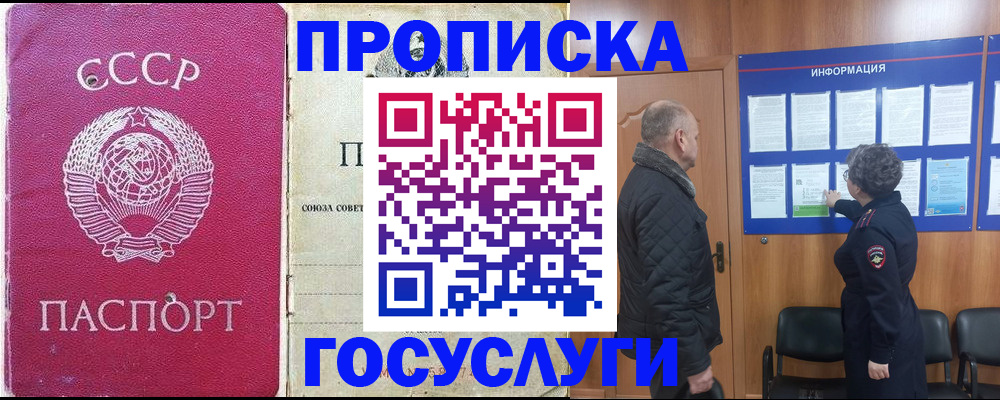 временная регистрация адрес в Луге