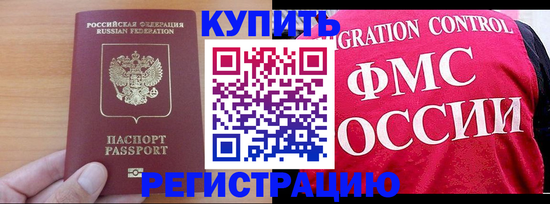 временная регистрация госуслуги в Луге