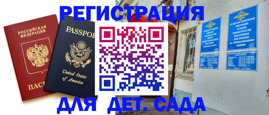 временная регистрация купить в Луге