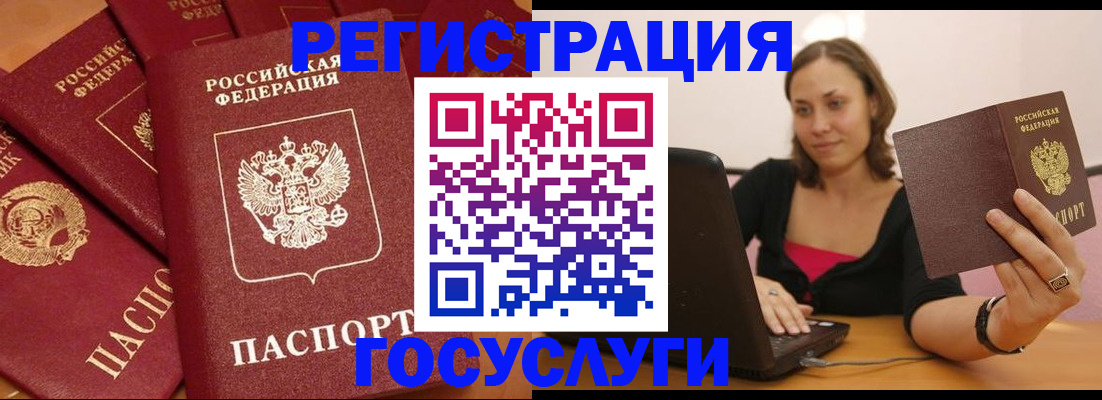 временная регистрация адрес в Луге